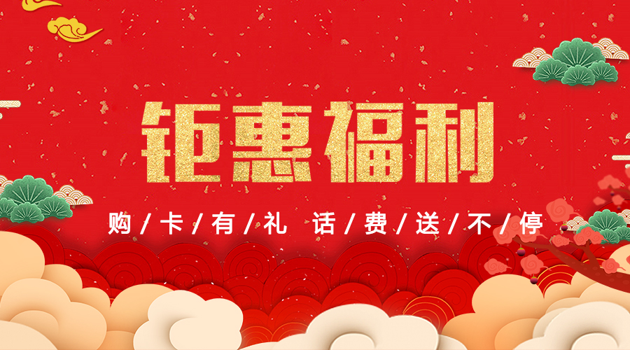 在岭南生活购买永利购物卡，送30元移动话费